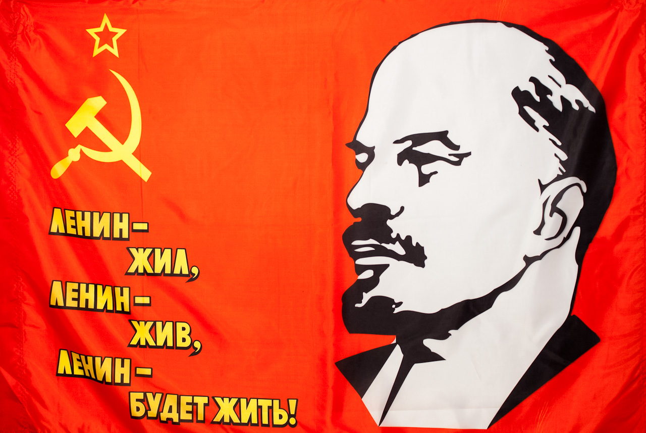 Евгений Нестеренко Ленин всегда с тобой 